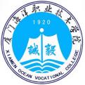 厦门海洋职业技术学院