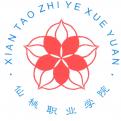 仙桃职业学院