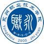 永州职业技术学院