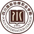 四川国际标榜职业学院