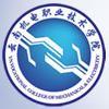 云南机电职业技术学院