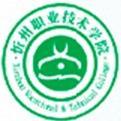 忻州职业技术学院