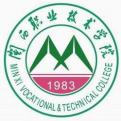 闽西职业技术学院