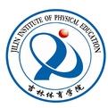 吉林体育学院