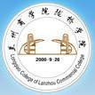 兰州商学院陇桥学院