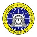 天津外国语大学
