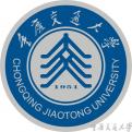 重庆交通大学