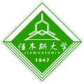 佳木斯大学