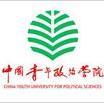 中国青年政治学院