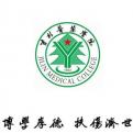 吉林医药学院