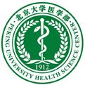 北京大学医学部