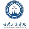 吉林工商学院