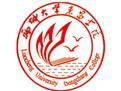 聊城大学东昌学院