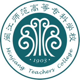 闽江师范高等专科学校