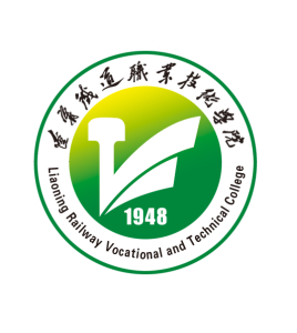 辽宁铁道职业技术学院