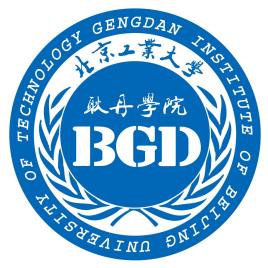北京工业大学耿丹学院