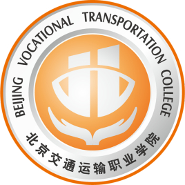 北京交通运输职业学院