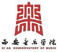 西安音乐学院