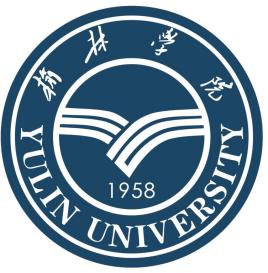 榆林学院