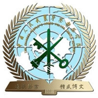 中国人民武装警察部队学院