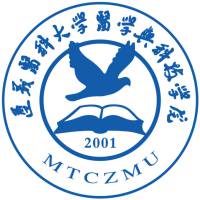 遵义医学院医学与科技学院