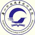 唐山科技职业技术学院